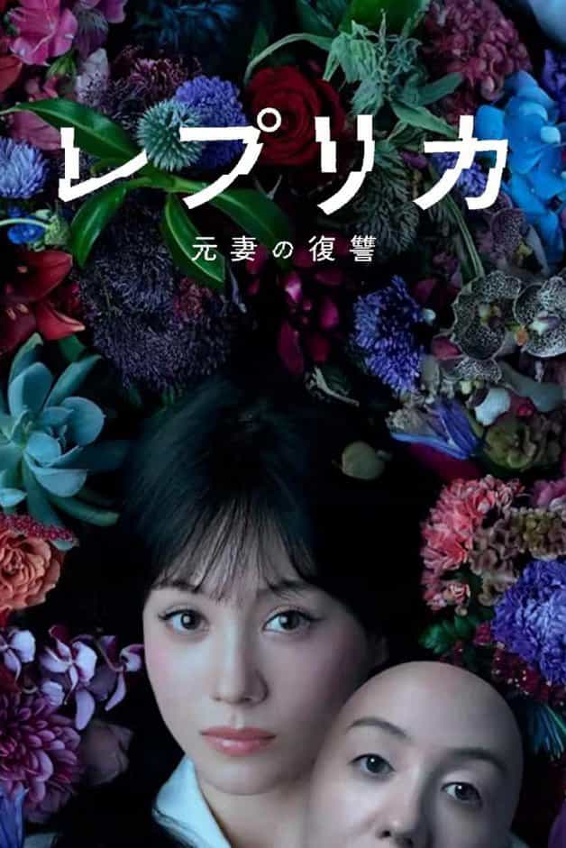 Người Vợ Trả Thù