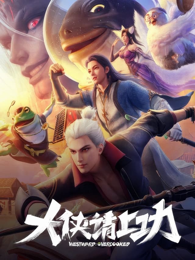 Da Xia Qing Shang Gong